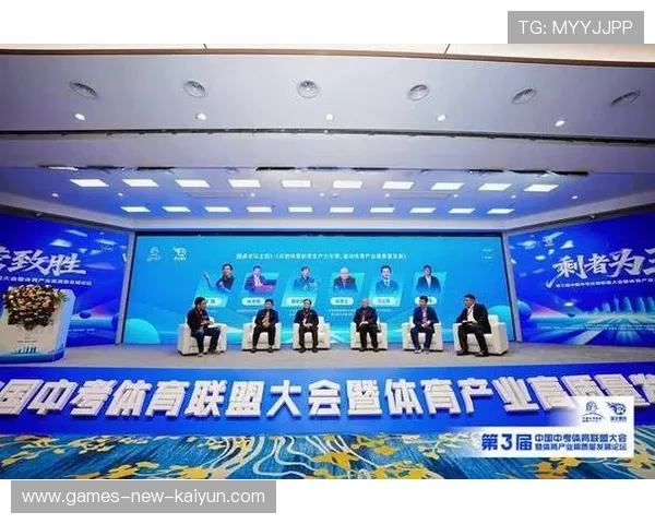 体育产业投资峰会聚焦赛事运营与品牌合作新机遇,中国体育产业峰会