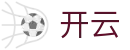 开云·体育（官网）APP下载 - KAIYUN SPORT
